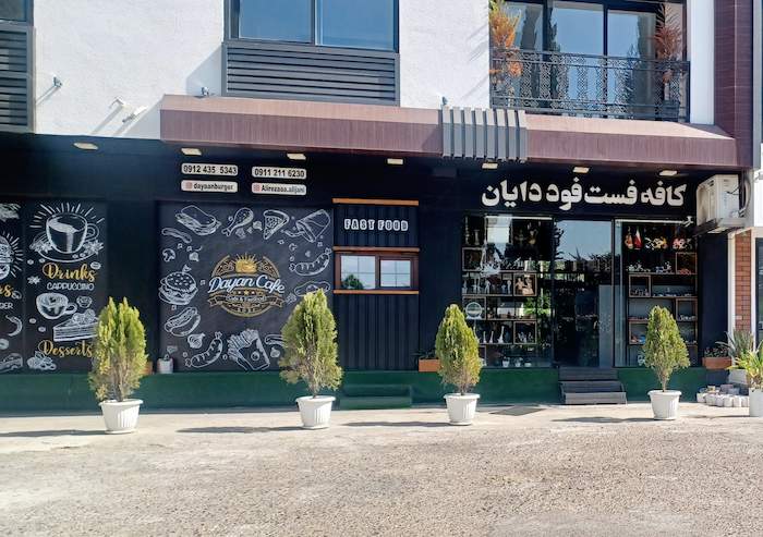 کافه فست فود دایان دریاکنار